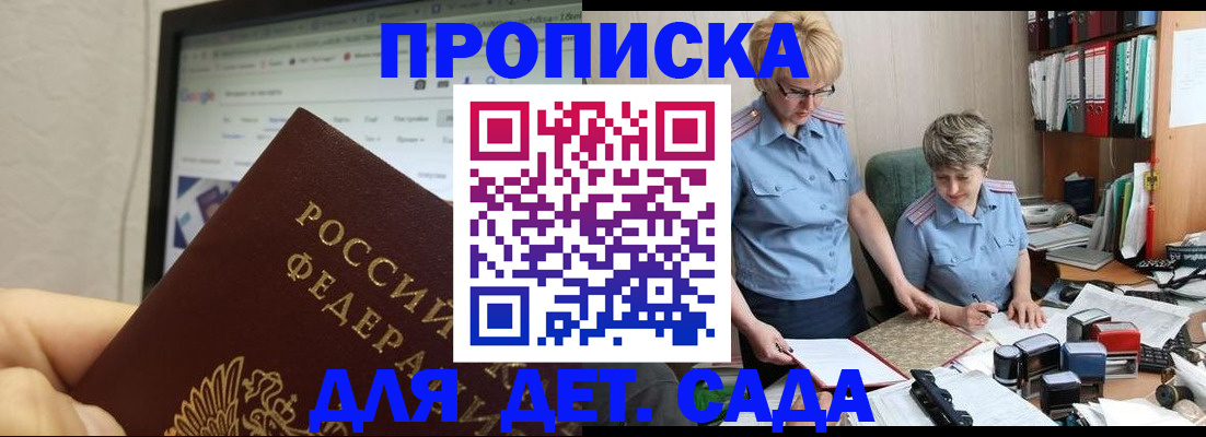 временная регистрация 2025 в Павловском Посаде