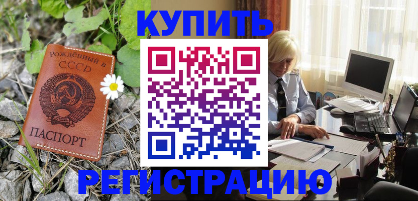 временная регистрация поиск в Павловском Посаде