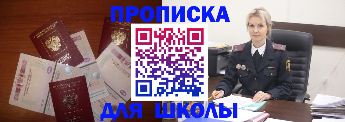 временная регистрация купить в Павловском Посаде