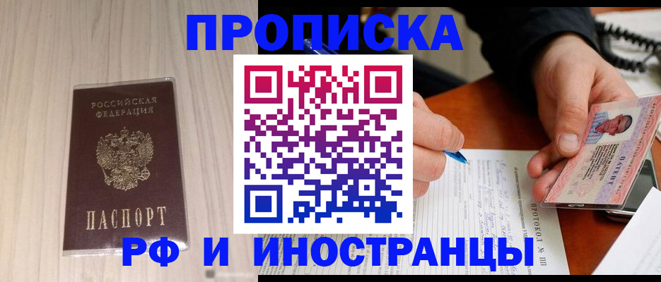 найти адрес прописки в Павловском Посаде