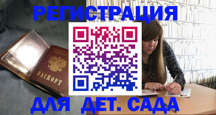 прописка для кредита в Павловском Посаде