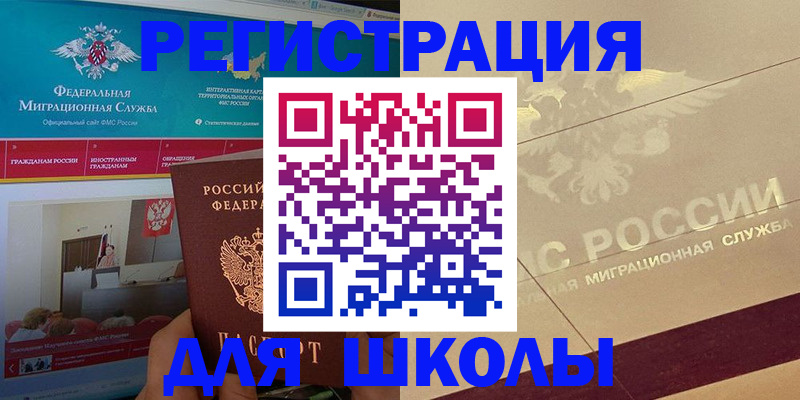 прописка для военкомата в Павловском Посаде