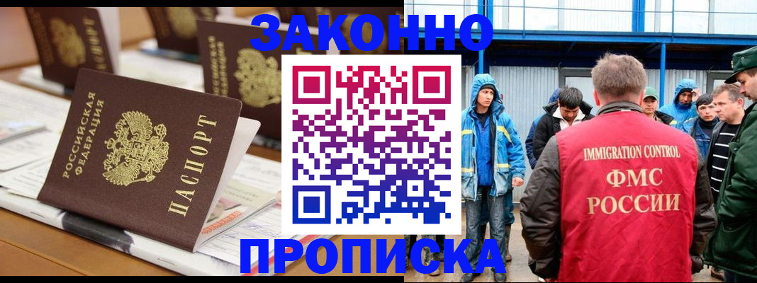 прописка поиск в Павловском Посаде
