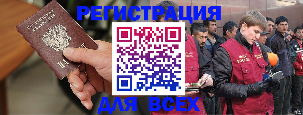 прописка паспорт в Павловском Посаде