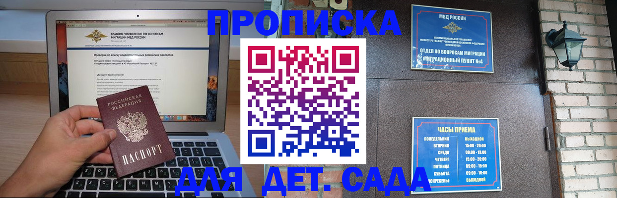 временная регистрация надежно в Павловском Посаде