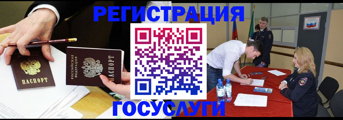 временная прописка в Павловском Посаде